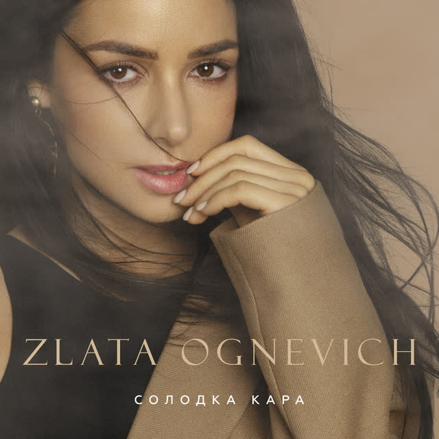 Zlata Ognevich - Солодка кара