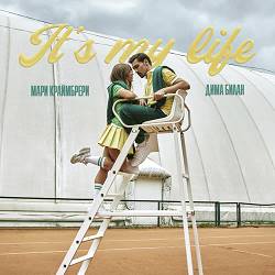 Dima Bilan,  Mari Kraimbrery - It’s My Life