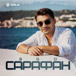 Ego - Сарафан