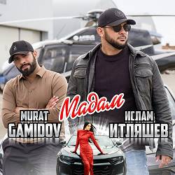 Ислам Итляшев,  Murat Gamidov - Мадам