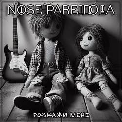 Noise Pareidolia - Розкажи Мені