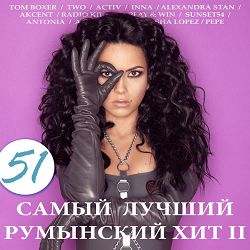Akcent, Vivien O'Hara - Too Late to Cry