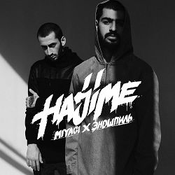 MiyaGi, Endspiel - Санавабич