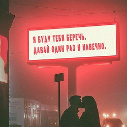 Misha Marvin - Беречь